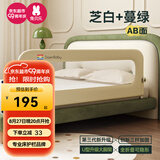兔贝乐婴儿童床围栏C7加高款宝宝防护栏防摔可折叠挡板 2.0米芝白一面