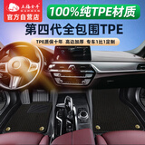 五福金牛全TPE汽车脚垫大包围适用于奥迪A4L大众丰田问界理想l6昂科威Q5