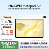 华为MatePad Air 12英寸  鸿蒙AI 2.8K高刷超清全面屏 平板电脑学生平板学习机 羽砂白 12GB+256GB 【官方超值购旗舰店】3期免息