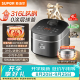 苏泊尔（SUPOR）电饭煲1-8人有钛无涂层不粘球釜4升大容量IH加热电饭锅智能家用多功能柴火饭微压煮饭锅F40H2063S