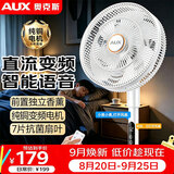 奥克斯（AUX）电风扇【直流变频】家用落地扇智能语音遥控电扇卧室轻音台地两用风扇内置香薰盒FS30-2501R