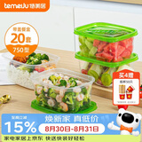 特美居（temeiju）一次性饭盒 餐盒便当打包碗盒食品级保鲜盒可微波长方形750型20套
