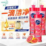 花王（KAO）超浓缩洗洁精洗碗液220ml*3厨房餐具食品级洗涤剂果蔬去油污渍