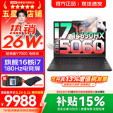 联想拯救者Y7000/Y7000X 2026年补贴15% P图设计电竞游戏笔记本电脑r 满血RTX5060独显 旗舰标压酷睿 i7-14650HX 16G 1TB 满血5060｜Y7000 升级 高刷