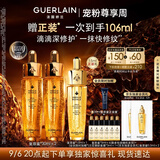 娇兰（Guerlain）帝皇蜂姿复原蜜精华30ml*2紧致修护抗皱护肤品礼盒教师节生日礼物