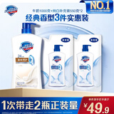 舒肤佳健康净护沐浴露牛奶1kg+纯白补充装550g*2 沐浴乳液男女士通用