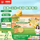 爷爷的农场米饼干儿童宝宝零食海苔玉米蛋黄轻酥圆饼50g