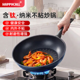 HAPPYCALL韩国进口钛炒锅不粘锅平底锅炒菜锅平底家用不粘多功能煎蛋无油烟 【不挑炉灶】钛不粘炒锅-更耐磨 30cm