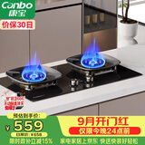 康宝（Canbo）5.0KW定时灶猛火嵌入式燃气灶具双炉打火灶家用一级能效【政府补贴】罐装煤气JZY-2QB670液化气