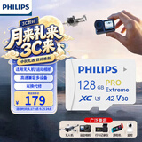 飞利浦（PHILIPS）128GB TF(MicroSD)卡大疆pocket3/4内存卡 A2卡 适配无人机/运动相机/switch/监控 读速160MB/S