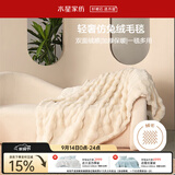 水星家纺毛毯冬季加厚仿兔绒午休毯子空调毯单双面披肩毛绒毯米色150*200