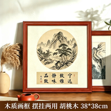 具才正方形画框中式书法作品结婚证相册山水国画全家福十字绣空框实装裱挂墙摆台展相框架 38x38cm