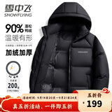 雪中飞秋冬新款羽绒服男女短款连帽时尚面包服90绒加厚保暖外套