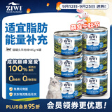 滋益巅峰（ZIWI）猫主食罐头185g*6罐羊肉味主食湿粮成猫幼猫通用新西兰原装进口