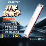 东方鼎（EAST TOP）24孔单音口琴T24银色盖板 C调 初学入门款