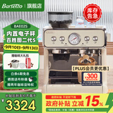 Barsetto【送礼物推荐】百胜图二代S咖啡机家用小型02S双加热全半自动意式研磨豆一体奶泡机内置电子称 米白色