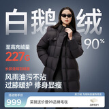 美力城清仓| 羽绒服女时尚超轻泡芙鹅绒服长款外套女加厚6051 黑色 L