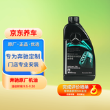 梅赛德斯-奔驰原厂机油 0W-30机油 1L AMG全合成 国六 MB229.52 京东养车询客服