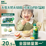 英氏婴幼儿宝宝低敏零食泡芙小米苹果山药无麸质敏宝辅食6个月以上24g