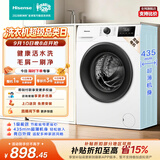 海信（Hisense）全自动滚筒单洗洗衣机 7.5KG超薄小型租房1.1洗净比一级能效WF75A1Q以旧换新家电补贴 京东自营