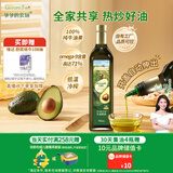 爷爷的农场牛油果油热炒油750ml 鳄梨油食用油家庭装 赠婴儿宝宝辅食谱