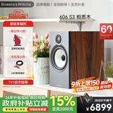 宝华韦健（B&W）600系列606 S3无源音响音箱 2.0书架音箱 家用音响 家庭影院 发烧级HIFI高保真音响 对箱 相思木色（热卖款）