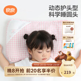 良良（liangliang）婴儿定型枕头6个月以上儿童枕头3-6岁纠正头型睡圆头套四季礼盒 【经典款】 3-6岁嘟嘟熊 双枕套