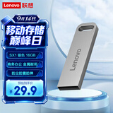 联想（Lenovo）16GB USB2.0 U盘 SX1速芯系列银色 金属耐用 商务办公必备
