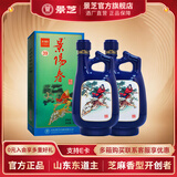 景阳春景芝白酒 如意山东酒 浓香型小老虎 纯粮名酒 礼盒装 纪念品 39度 500mL 2瓶 双支装