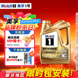 美孚（Mobil）全合成汽机油0W-40 SN级4L美孚超金劲擎表现汽车保养京东养车自营