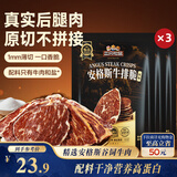 三只松鼠原味甄选安格斯牛排脆10g*3袋风干牛排脆片追剧解馋休闲零食
