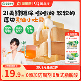 宝宝馋了馋宝厨房南瓜黄油小吐司面包宝宝儿童早餐零食0添加276g源头直发