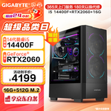 技嘉酷睿14代i5 14400F/RTX2060/3050/4060独显设计师电竞游戏台式机组装电脑办公主机全套DIY组装整机 配置五：酷睿14代i5丨RTX2060 6G 标配