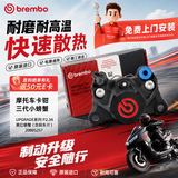 布雷博（Brembo）卡钳【价保双11】三代小螃蟹卡钳HPK高性能九号改装摩托车电动车刹车卡钳（含刹车片）黑红