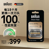 博朗（BRAUN）电动剃须刀刮胡刀配件X系/3系/5系/6系/7系/8系/9系刀头网膜组合原装进口便携 94M