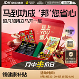 杰士邦延时避孕套2026礼盒超凡持久003安全套套男专用防早泄敏感套节日