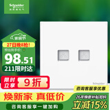 施耐德 双联六类电脑插座 86型弱电网络信息插座面板 皓呈系列 奶油白色