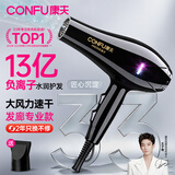 康夫（CONFU）电吹风机家用大功率2200W冷热风专业发廊级理发店恒温吹风筒机KF-8953 【吹完不毛躁】亿级负离子护发 黑金