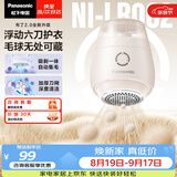 松下（Panasonic）毛球修剪器家用毛衣剃毛器充电式去毛球神器吸球器不伤衣服NI-LR002-C【六刀头】