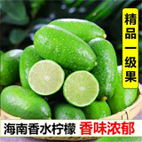 甘果有约 香水柠檬 无籽青柠檬 新鲜水果 海南 500g