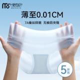 莫代尔无痕内裤女冰丝夏季薄款隐形裸感少女内裤7A抑菌透明三角短裤头XL