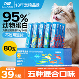 力狼猫条猫咪零食幼猫成猫宠物罐头猫咪汤包湿粮 【力荐箱装】5种口味15g*80支