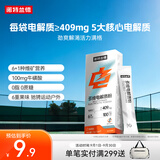 诺特兰德多维电解质粉 运动骑行马拉松电解质冲剂【3克*7袋/盒】甜橙味