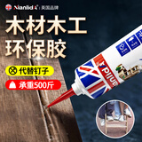NianlidA【代替钉子】英国品牌木工强力胶水 高粘拼接板材地板桌椅粘接防水不开裂透明低味环保粘接胶水