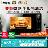 美的（Midea）家用微波炉家20L黄金容量 800W变频一级能效 微波速热智能杀菌解冻 易洁平板内胆 智能火力调节 一级能效 微波炉