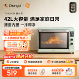 长帝（changdi）【品牌直营】猫小易烤箱家电家用 烘焙电烤箱42升大容量 独立控温 搪瓷内胆智能菜单 猫小易莫兰迪绿色 42L