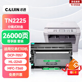 才进适用兄弟MFC7360硒鼓适用TN2225粉盒DCP-7057 7060d墨盒HL2240d打印机MFC7470d 7860墨粉盒fax2890套装DR2250