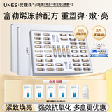优理氏富勒烯冻干粉双盒装抗皱紧致提拉淡化细纹精华液情人节送女友礼物