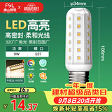 佛山照明led灯泡E27大螺口玉米灯泡蜡烛泡水晶灯泡9W暖白光4000K
