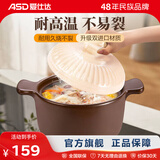 爱仕达砂锅陶瓷煲耐高温干烧不裂家用厨房煲仔饭炖汤炖肉石锅燃气灶用 高汤煲（建议5-7人） 4.5L